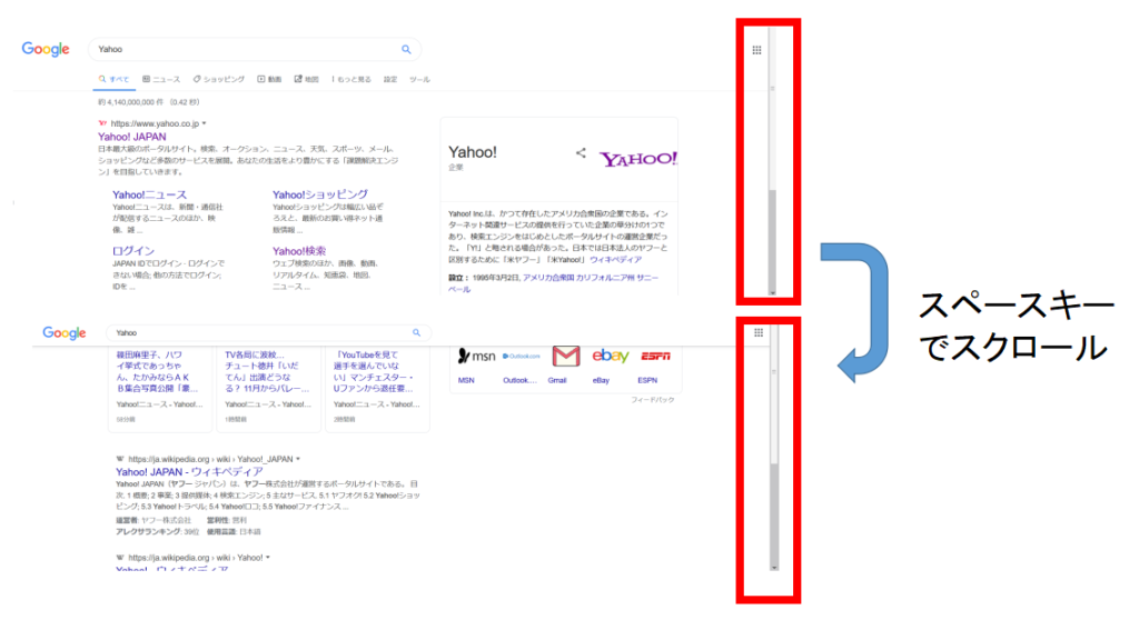 Googleの検索結果